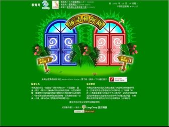 網上遊戲《成語動物園》都是來自香港教育城，可以學習成語，都很有趣。