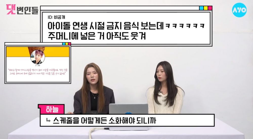 賓荷娜和崔藝珍在影片中回答觀眾的提問。 賓荷娜和崔藝珍在影片中回答觀眾的提問。