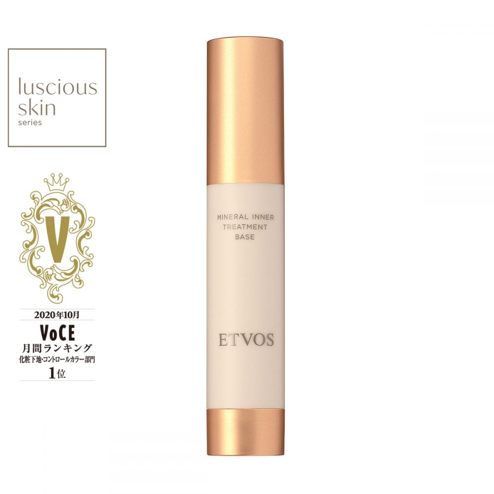 [第3位] ETVOS Mineral Inner Treatment Base (HK$425/25ml)：底霜有助於撫平皺紋，而且能消除臉上的暗沉位置，加上成分加入了植物油，有助於保持肌膚濕潤，適合所有膚質使用。