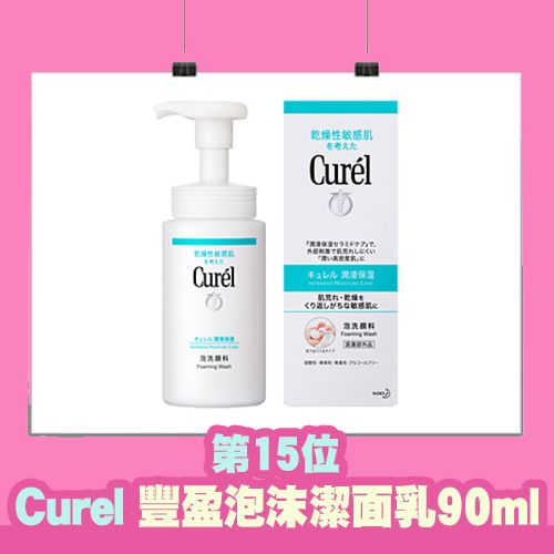 售價HKD 49 | 評分：5.1/7（7分為滿分）用家大讚：溫和配方，泡沫綿密，洗臉時無需過度搓揉，減少肌膚摩擦及負擔。
