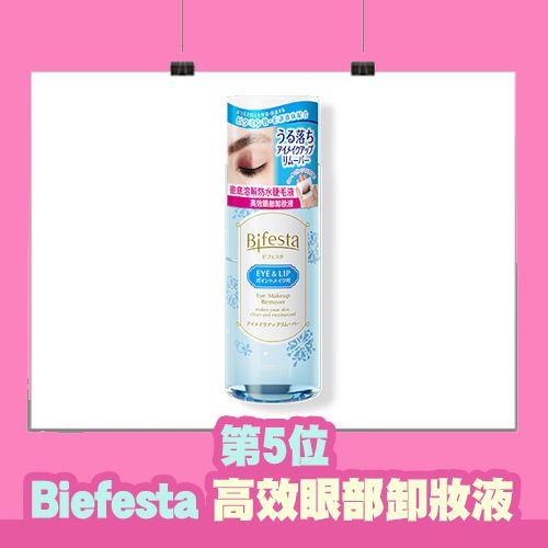 售價HKD 53 | 評分：5.5/7 回購度超高的卸妝油，用家大讚：「眼妝只需敷印30秒左右，就輕易卸乾淨，唔會太油膩，而且平民價，好抵用。」