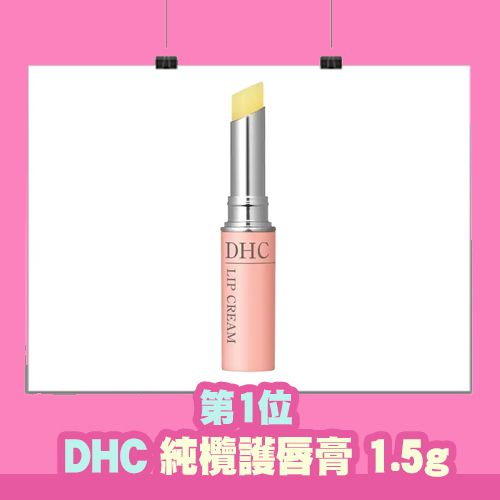 售價HKD 58 | 評分：4.3/7 日本美妝排行榜屢獲一位好評的護唇膏，用家大讚：「成份天然，保濕滋潤得來又唔笠！ 」