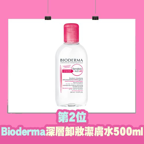 售價HKD 228 | 評分：5.6/7 用家大讚：「卸得乾淨又唔油，卸妝後皮膚不覺乾澀。」
