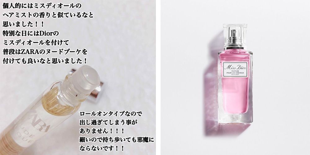 日本用家大讚這款香水氣味近似Miss Dior的髮香噴霧，更配備10ml小容量走珠版，收納於手袋中大小剛好。（圖片來源：lipscosme）
