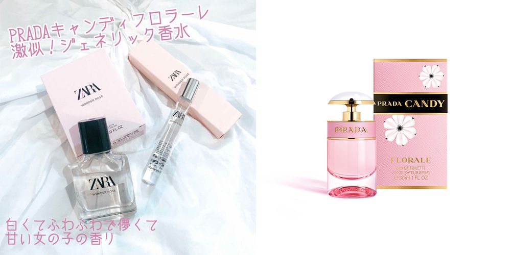 日本用家大讚這款香水可完美替代一直愛用的PRADA CANDY FLORALE，就連家人朋友也稱讚香氣和往常一樣。少女般的甜味，融合純淨花香，就似介乎於成年人和女孩之間，優雅卻可愛。（圖片來源：lipscosme）