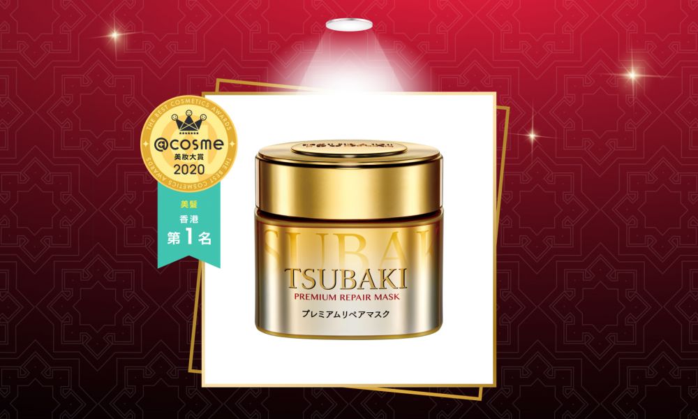 第一位 TSUBAKI 速效滲透修復髮膜 用後頭髮即時柔軟順滑，香味持久。用家大讚：「使用時很方便，均勻塗抹等待幾分鐘沖洗即可。」
