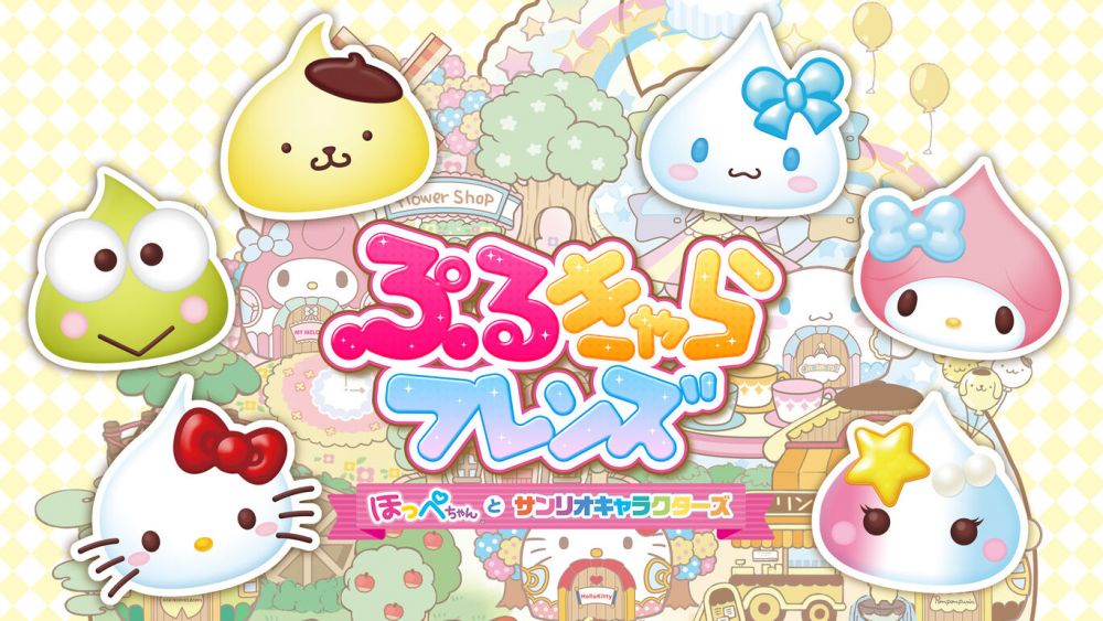《Puru-Chara Friends: Hoppe-chan to Sanrio Characters》 製作屬於你的Hoppe-chans角色，來到Sanrio Characters生活的小島冒險，與Sanrio Characters成為朋友。擴展城鎮並獲得可愛家具佈置家居。