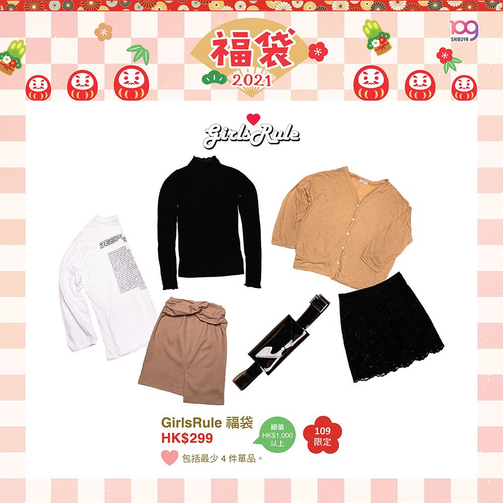 GirlsRule福袋(HK$299)