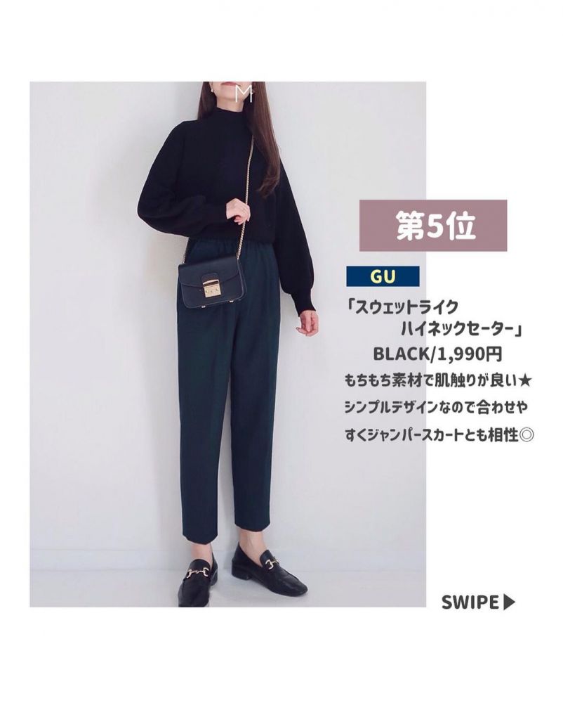 第5位 GU Sweat look high-neck sweater | 黑色 | $179