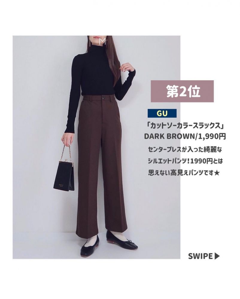 第2位 GU Cut-and-sew color slacks | 深棕色 | 日元¥1990