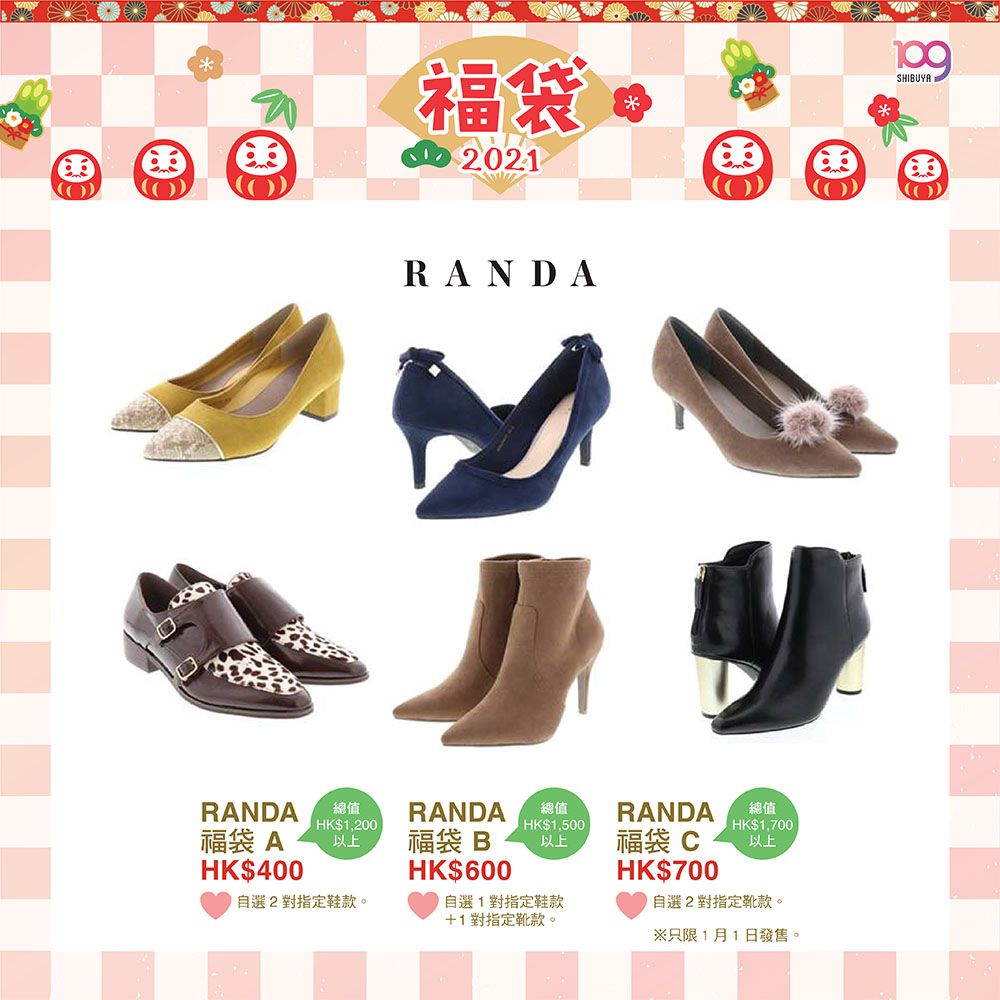 RANDA福袋 (HK$400/HK$600/HK$700)