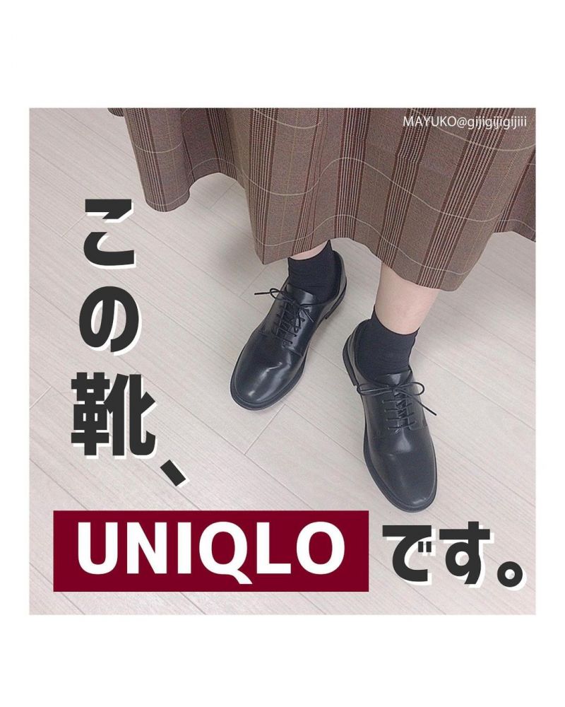 第一次購入UNIQLO鞋履的MAYUKO，感到十分滿意！由人造皮革製成，就算下雨天也可以穿出門。圓頭鞋形，讓雙腳看起來嬌小優雅。