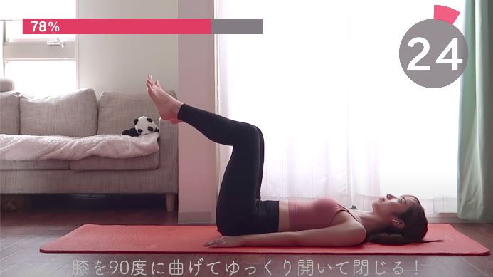 動作七 平躺在瑜伽墊上，抬起下半身，並彎曲90度，緩緩地打開雙腿再合攏，這套動作不需要進行得太快哦！同樣維持30秒即可。