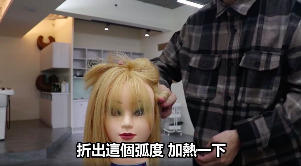然後便利用中指和食指，把髮根位置夾著，然後折出一個這樣的弧度