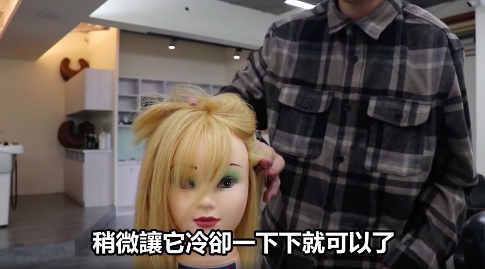 靜待至頭髮完全冷卻，便能把手放下