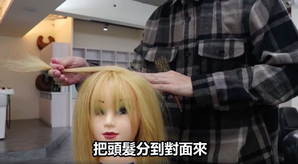 首先把頭髮分向另一邊