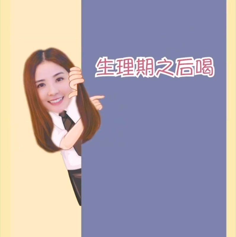 女性：除了有補氣血、滋陰清潤和養顏的功效，更能有效改善女性手腳冰冷、經痛、生理期不適等問題，十分適合女性在生理期後飲用。