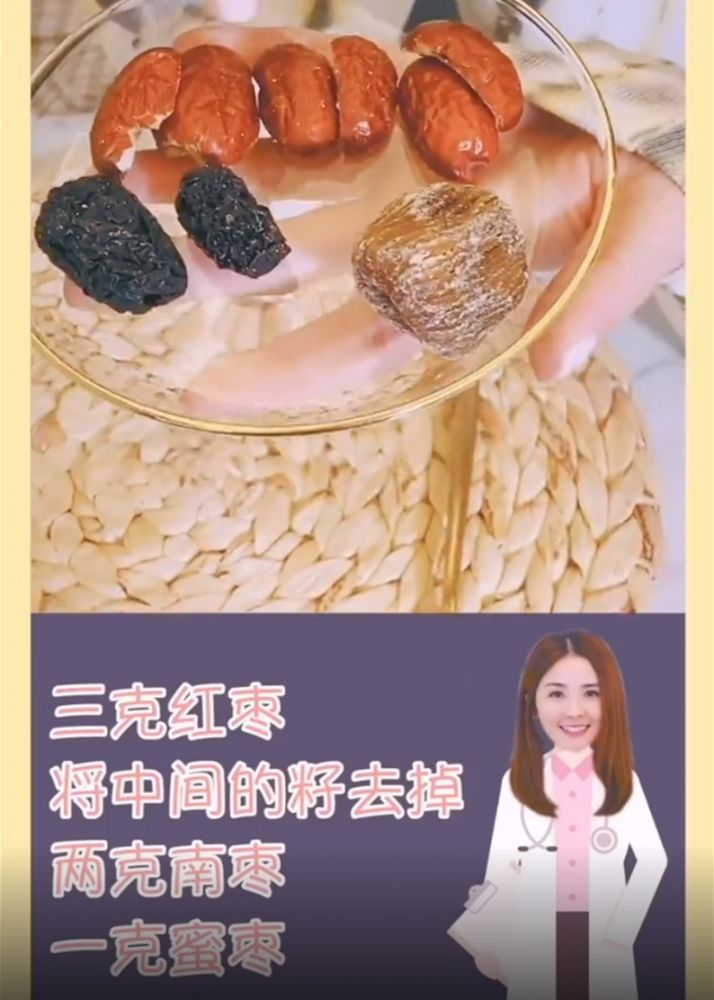 接著把已洗淨的3顆紅棗去核並且剝開