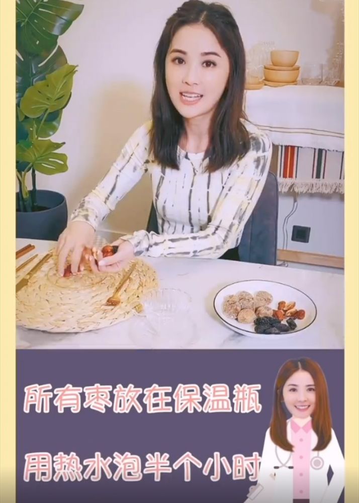 最後把所有棗類放至保溫瓶裡，注入熱水靜半小時即可