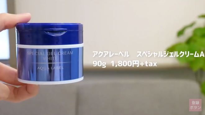 第2位：Aqua Label Special Gel Cream 1,800円未連稅 | 90g