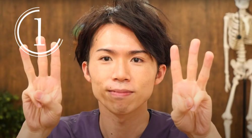 首先，雙手需要各使用三隻手指。