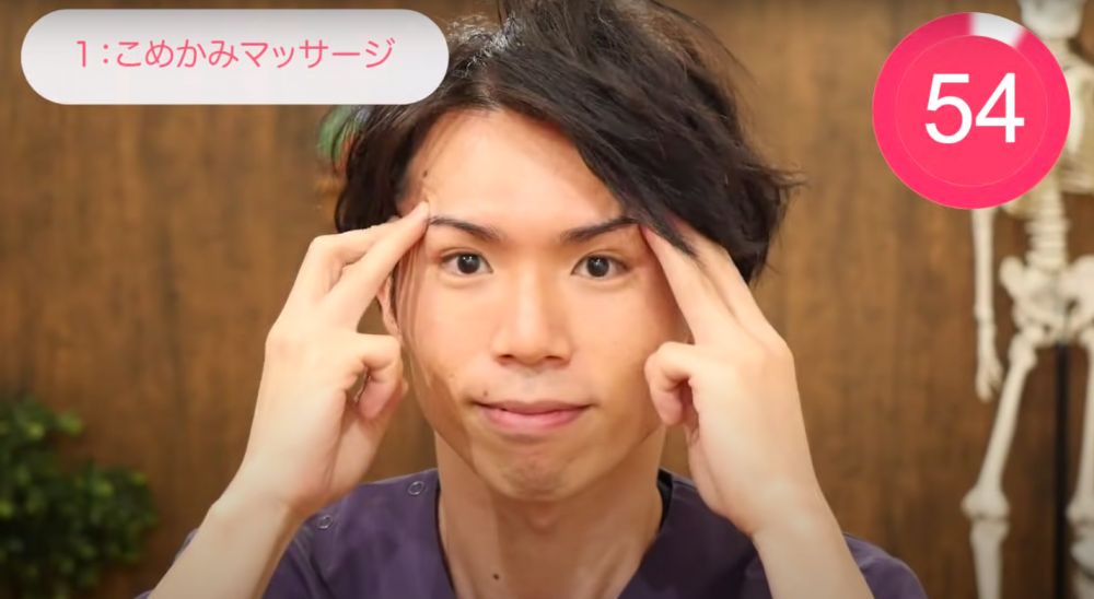 然後以上下提拉方式按摩眼部周邊的「眼環肌肉」。