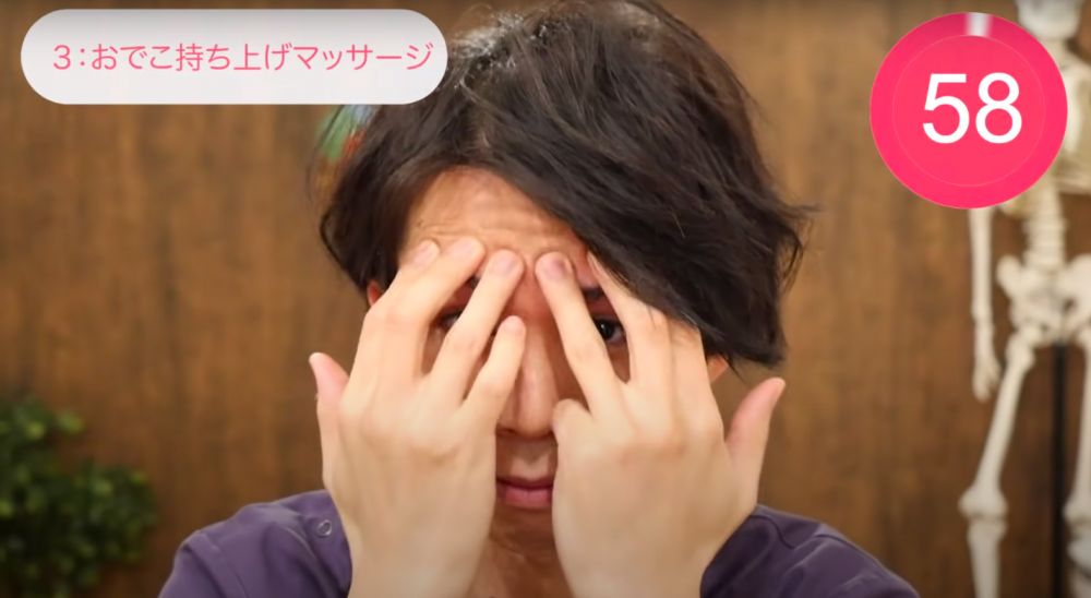 並放在眉毛的上方，以上下推拉的方式進行按摩。