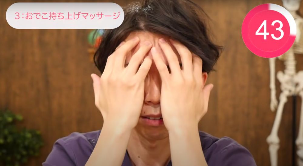 這個動作能夠放鬆眼部上方的稱之為「額肌」的肌肉組織。