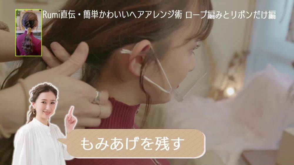 連同其他頭髮一起綁成馬尾。