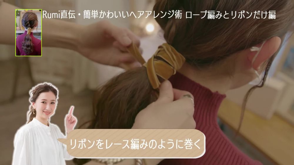 準備一條長絲帶，不斷圍著髮圈繞圈。