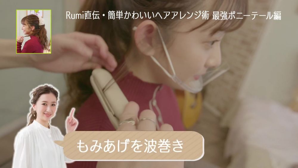 夾捲臉旁髮絲！