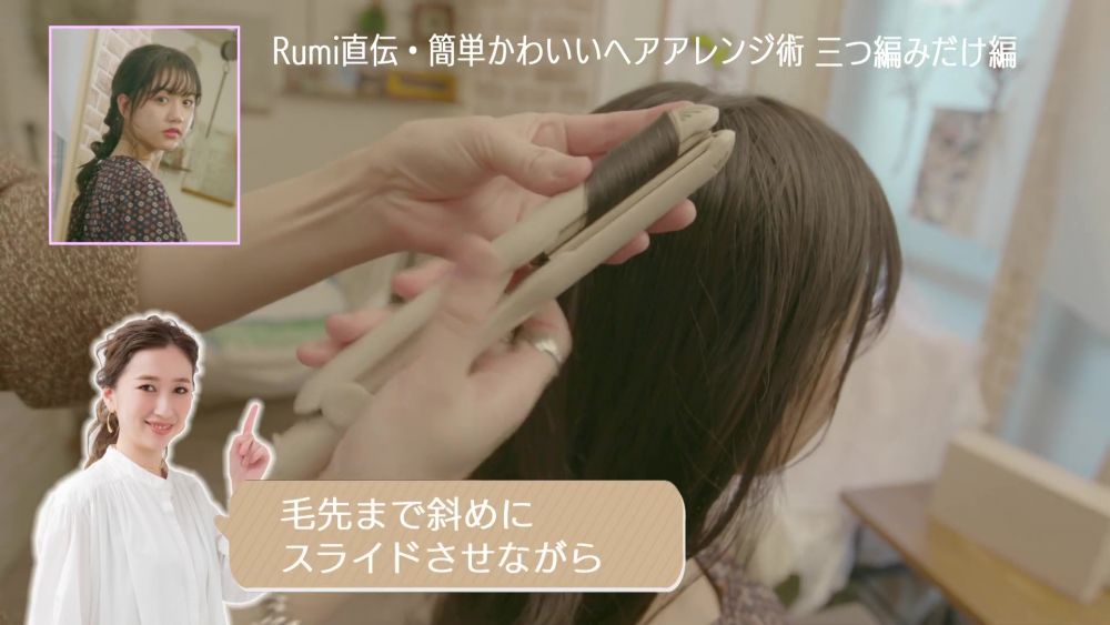 由頭頂開始，把頭髮整體夾捲。