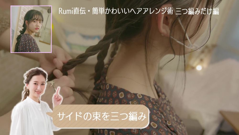 預留一點臉旁髮絲，其餘兩邊的頭髮交叉扭綁