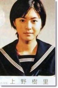 上野樹里 看見上野樹里的畢業照，瞬間就明白原來她凌厲的眼神從小時候就已經能夠看見呢～
