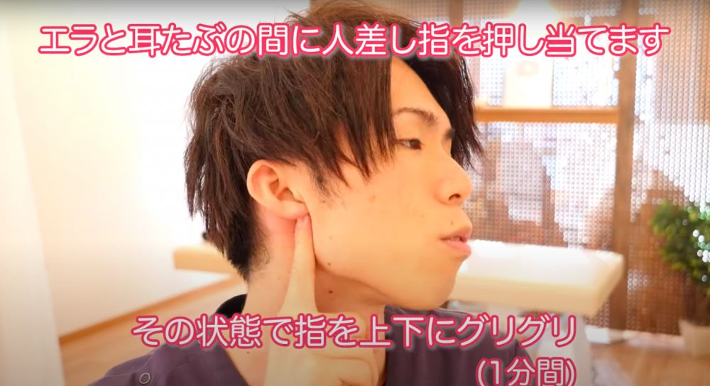 第二個動作可以用食指去感受下顎線與頸部連接之間的凹陷位置。