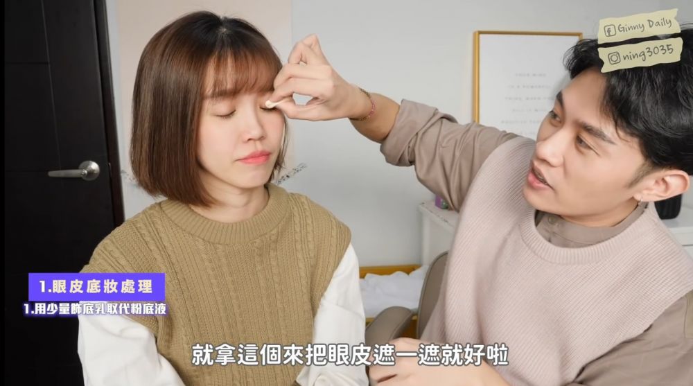 用海綿在全臉搽完隔離霜後,把海綿上剩餘的隔離霜也帶到眼皮上。這樣後續搽的眼影會比用粉底液打底的更通透、乾淨。 用海綿在全臉搽完隔離霜後,把海綿上剩餘的隔離霜也帶到眼皮上。這樣後續搽的眼影會比用粉底液打底的更通透、乾淨。