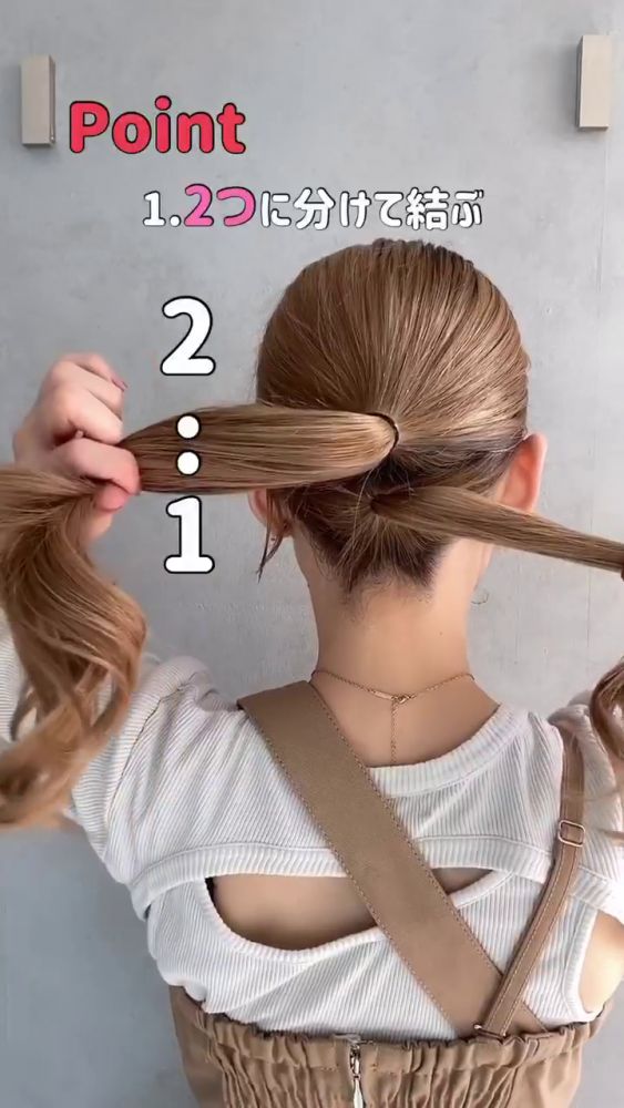 1.先按2:1比例，上下束好兩條辮子，有助固定下半部易鬆脫髮絲。