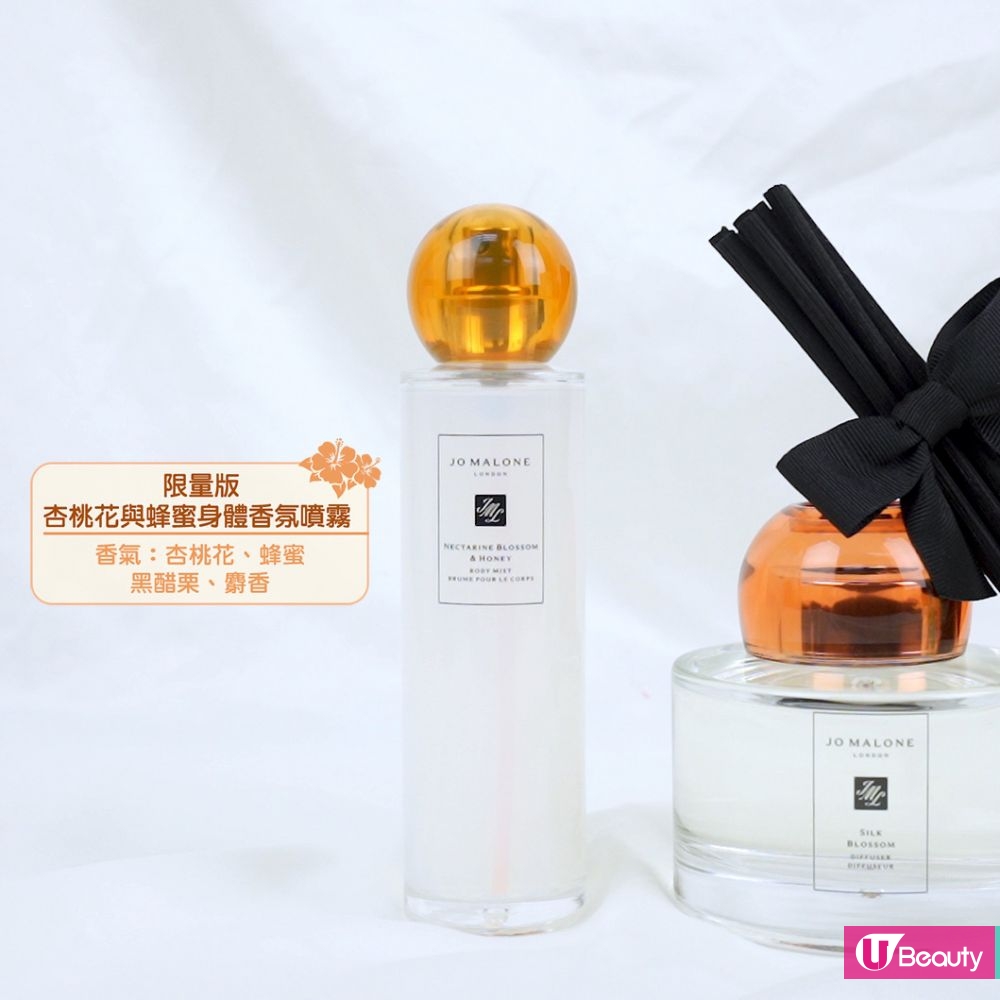 Nectarine Blossom & Honey Body Mist 限量版杏桃花與蜂蜜身體噴霧 HK$470/95ml