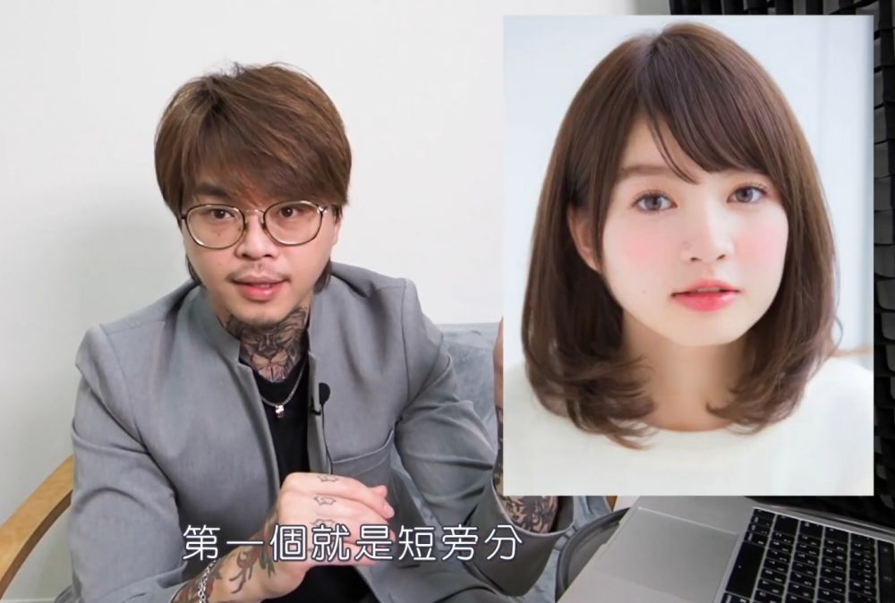 短側分瀏海可以讓額頭稍微被遮蓋著，而額頭露出來的位置有效拉長臉型，看起來不會圓滾滾