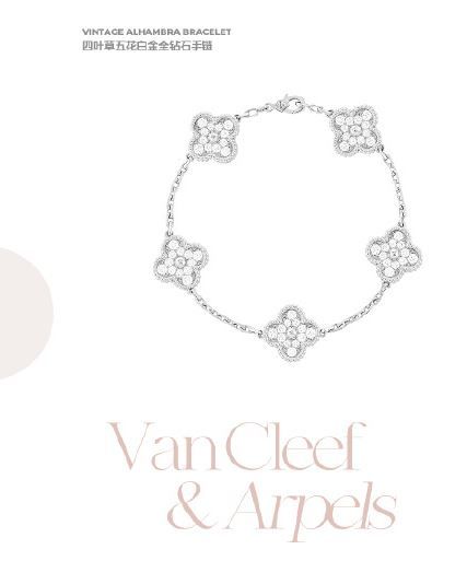 Van Cleef & Arpels Vintage Alhambra手鏈， 售價HK$214,000