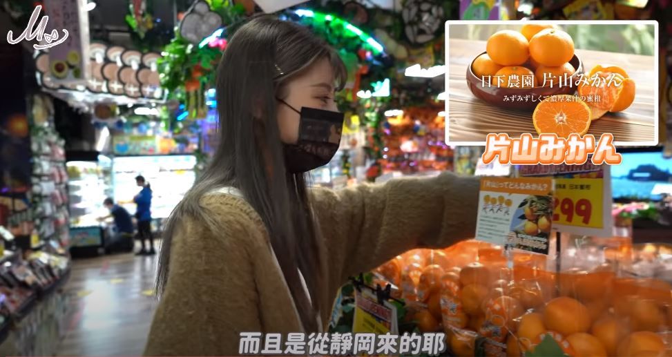 靜岡柑橘 瑪利亞表示日本人冬天一定都會吃柑橘，這個從靜岡來的十分好吃，她推薦給大家試試。