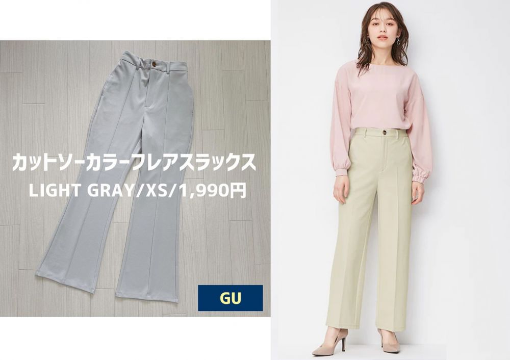 Cut-and-sew color slacks #natural(¥1,990 +税) 