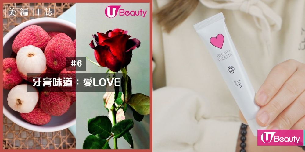 #6 愛LOVE｜感覺像是玫瑰花水結合荔枝的味道，清新又帶點果香，值得一試！