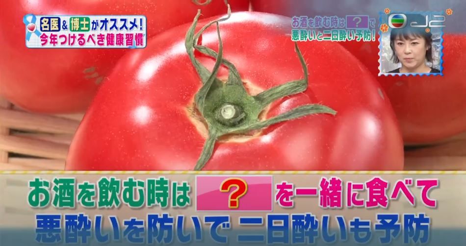 答案是番茄！
