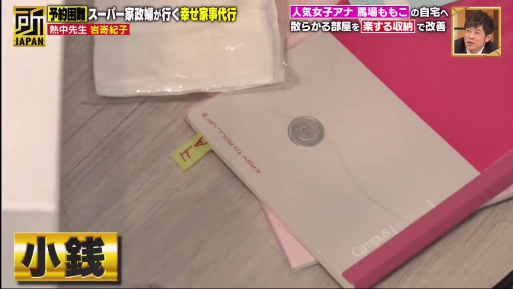 像是回家取出褲袋零錢，就隨手亂放。