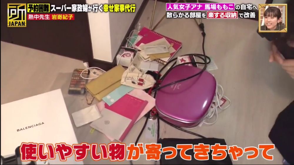 屋主喜歡將常用的物品，隨便放在房門地板右手邊。