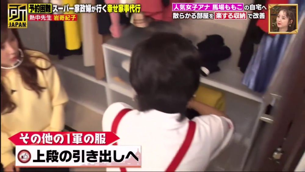 在較易取用的抽屜，放入「1軍」經常穿的衣物。