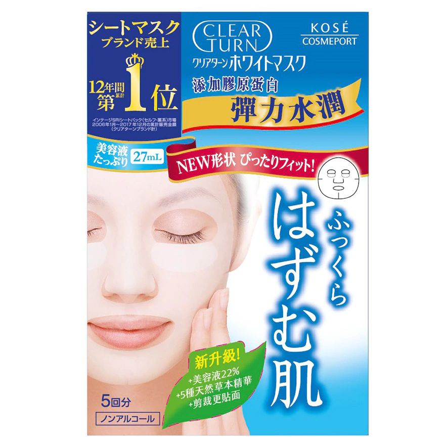 KOSE膠原蛋白彈性水潤面膜(5片裝) | 原價 HK$ 59 | 優惠價HK$ 41.30 | 第2件半價 KOSE膠原蛋白彈性水潤面膜(5片裝) | 原價 HK$ 59 | 優惠價HK$ 41.30 | 第2件半價