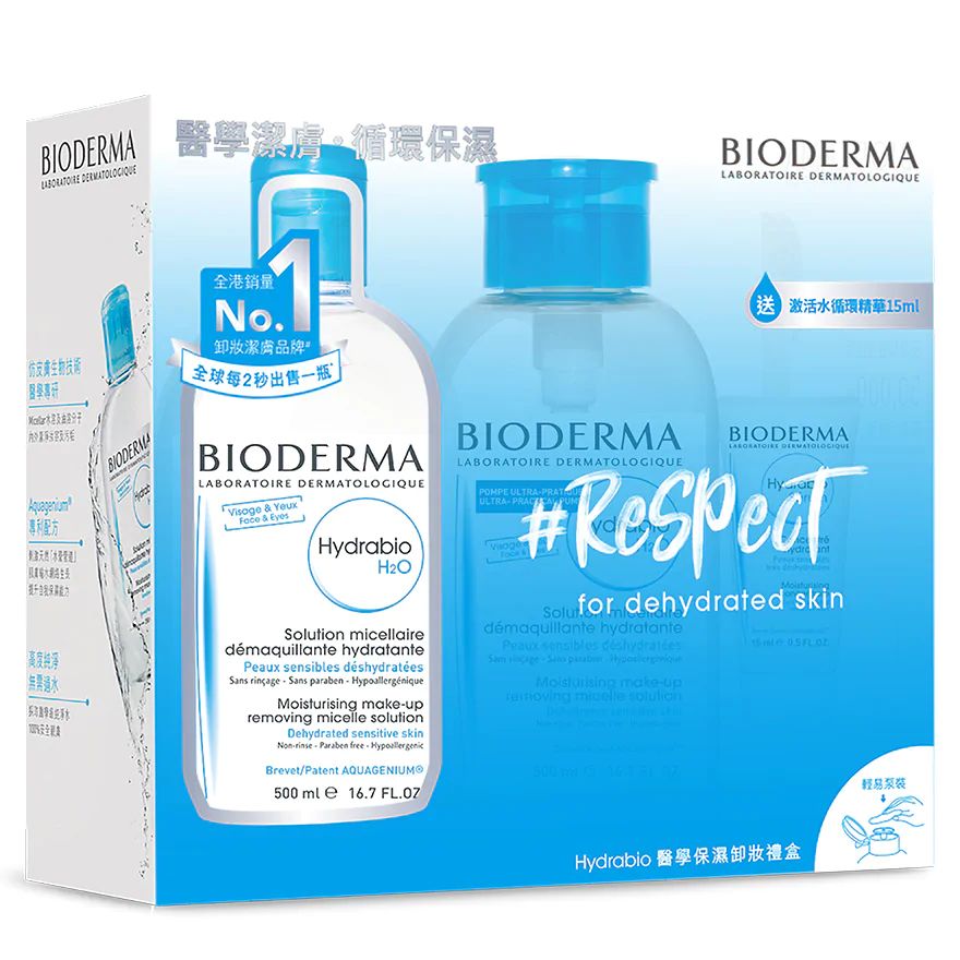 BIODERMA 醫學保濕卸妝禮盒 | 原價 HK$ 369 | 優惠價HK$ 184.50 BIODERMA 醫學保濕卸妝禮盒 | 原價 HK$ 369 | 優惠價HK$ 184.50