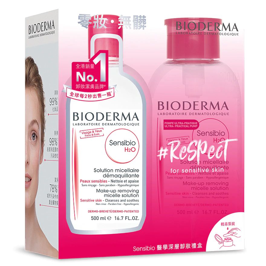 BIODERMA 醫學深層卸妝禮盒 | 原價 HK$ 369 | 優惠價HK$ 199 BIODERMA 醫學深層卸妝禮盒 | 原價 HK$ 369 | 優惠價HK$ 199